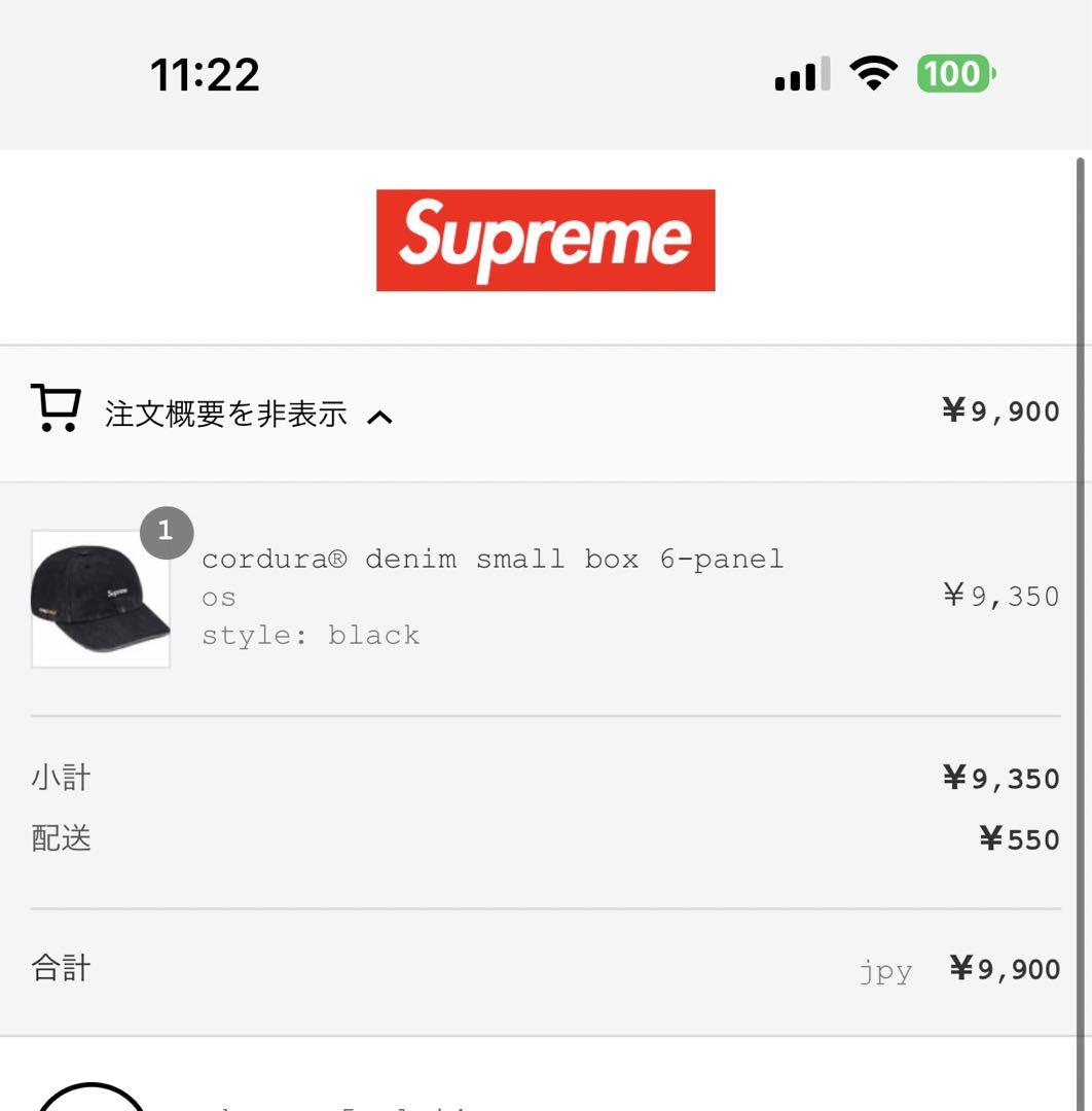 Supreme cordura® denim small box 6-panel