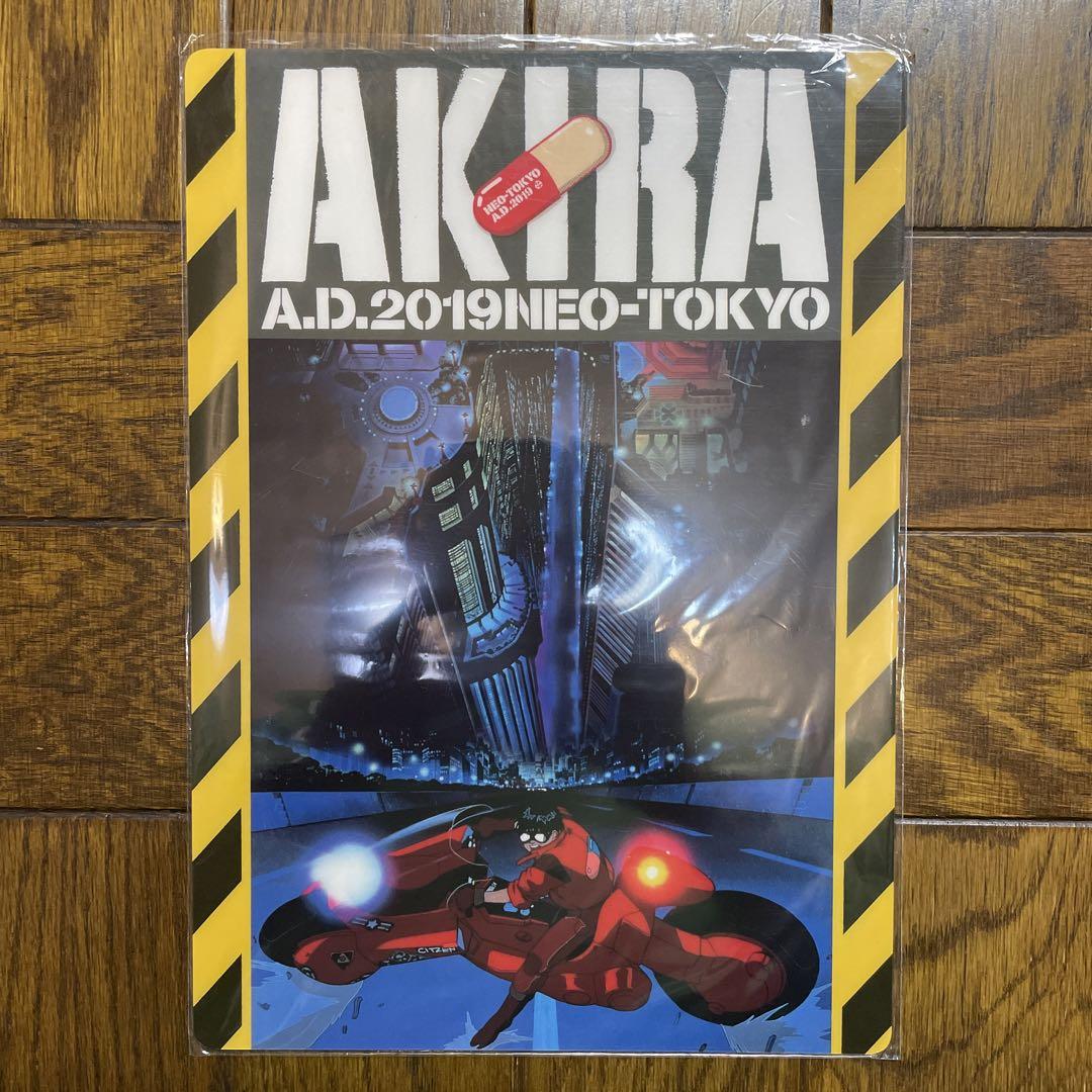 AKIRA 下敷き アキラ - メルカリ