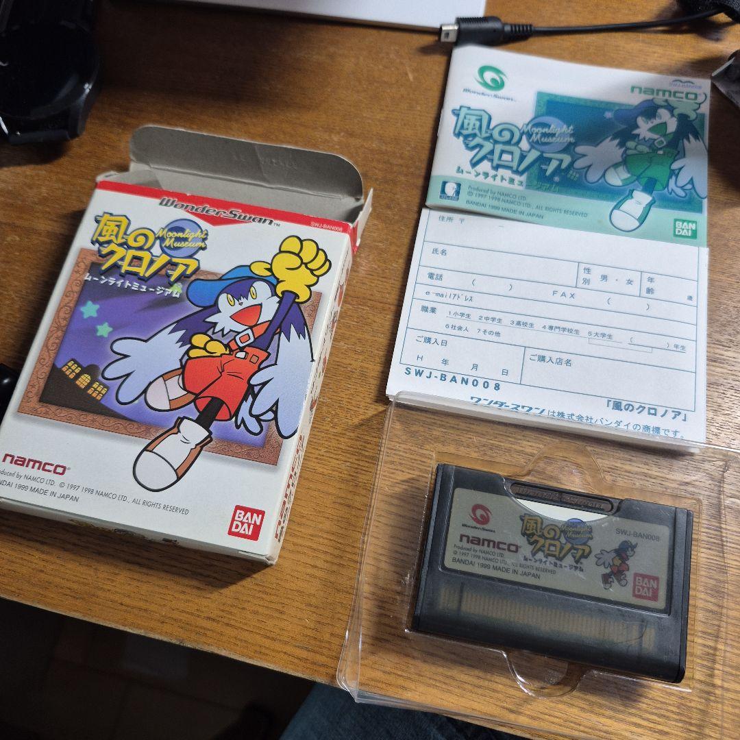 ワンダースワン