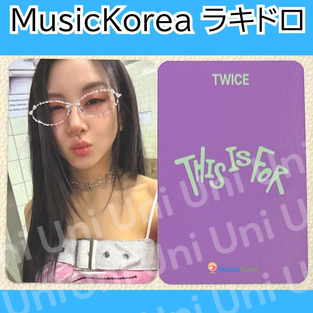 TWICE チェヨン THISISFOR Musickorea トレカ G979 - メルカリ