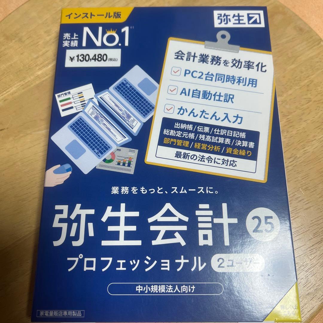 弥生会計 25 プロフェッショナル 2ユーザー 弥生会計 25 プロフェッショナル 2ユーザー