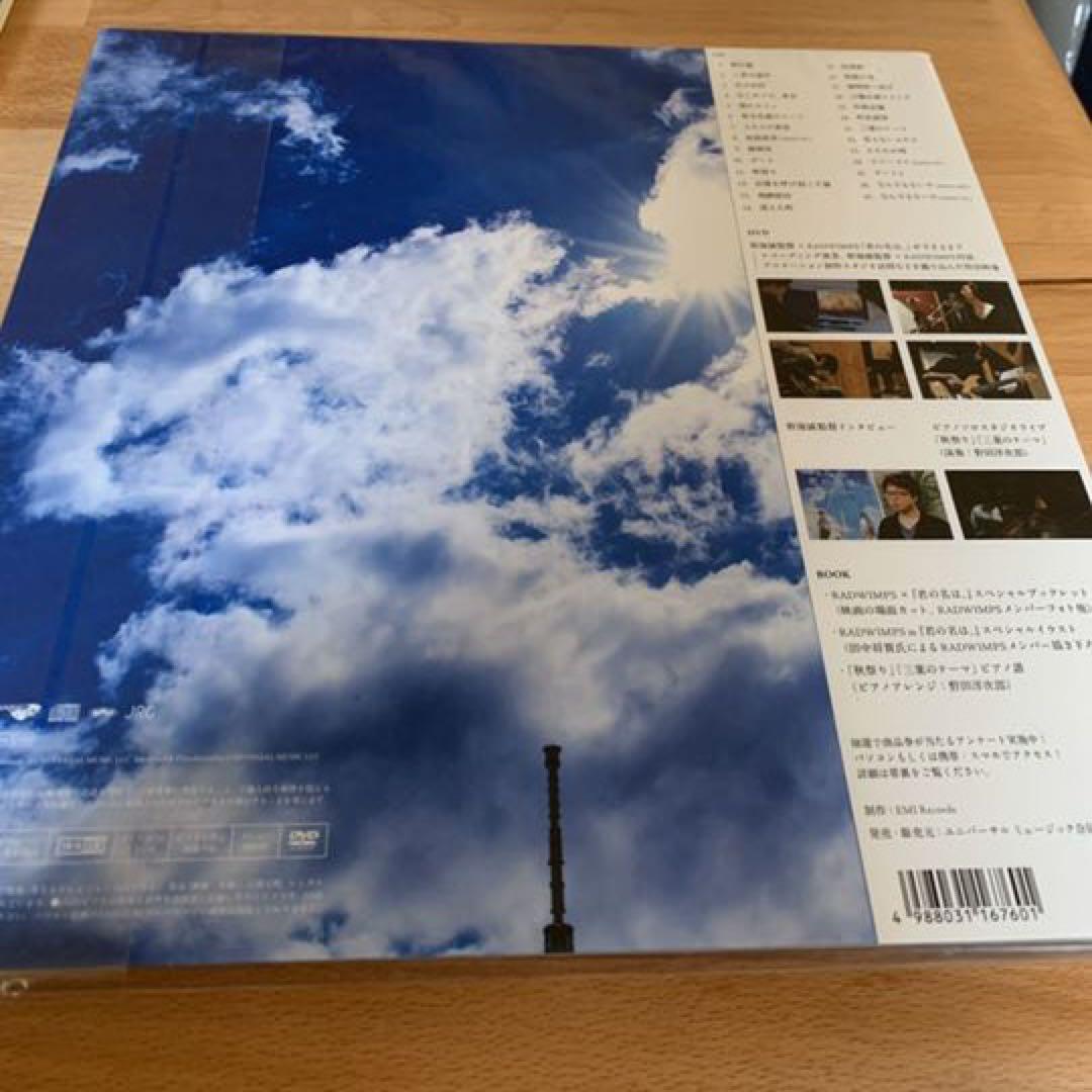 品揃え豊富で RADWIMPS 君の名は。レコード 邦楽 - www.akfar-mandiri