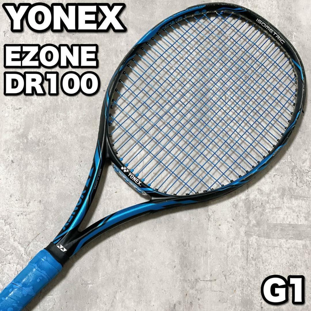 大人気 ヨネックス EZONE DR100 硬式テニスラケット グリップ