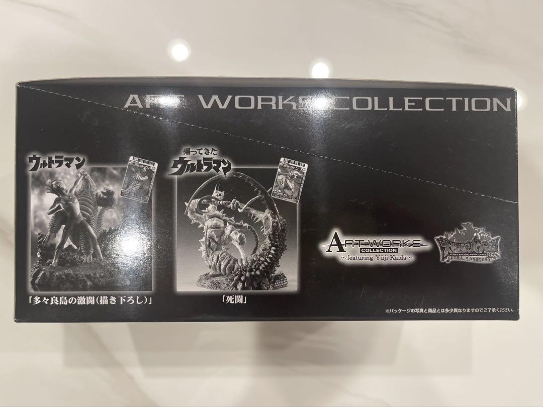 アートワークス　コレクション　開田　裕治　大怪獣バトル