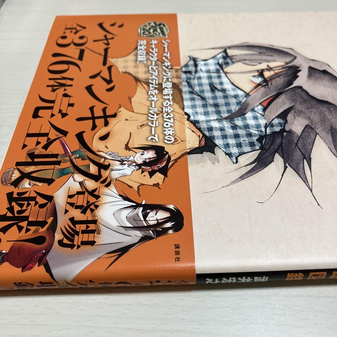 SHAMAN KING シャーマンキング　全巻　全シリーズ　原色魂図鑑　71冊 SHAMAN KING シャーマンキング 全巻 全シリーズ 原色魂図鑑 71冊