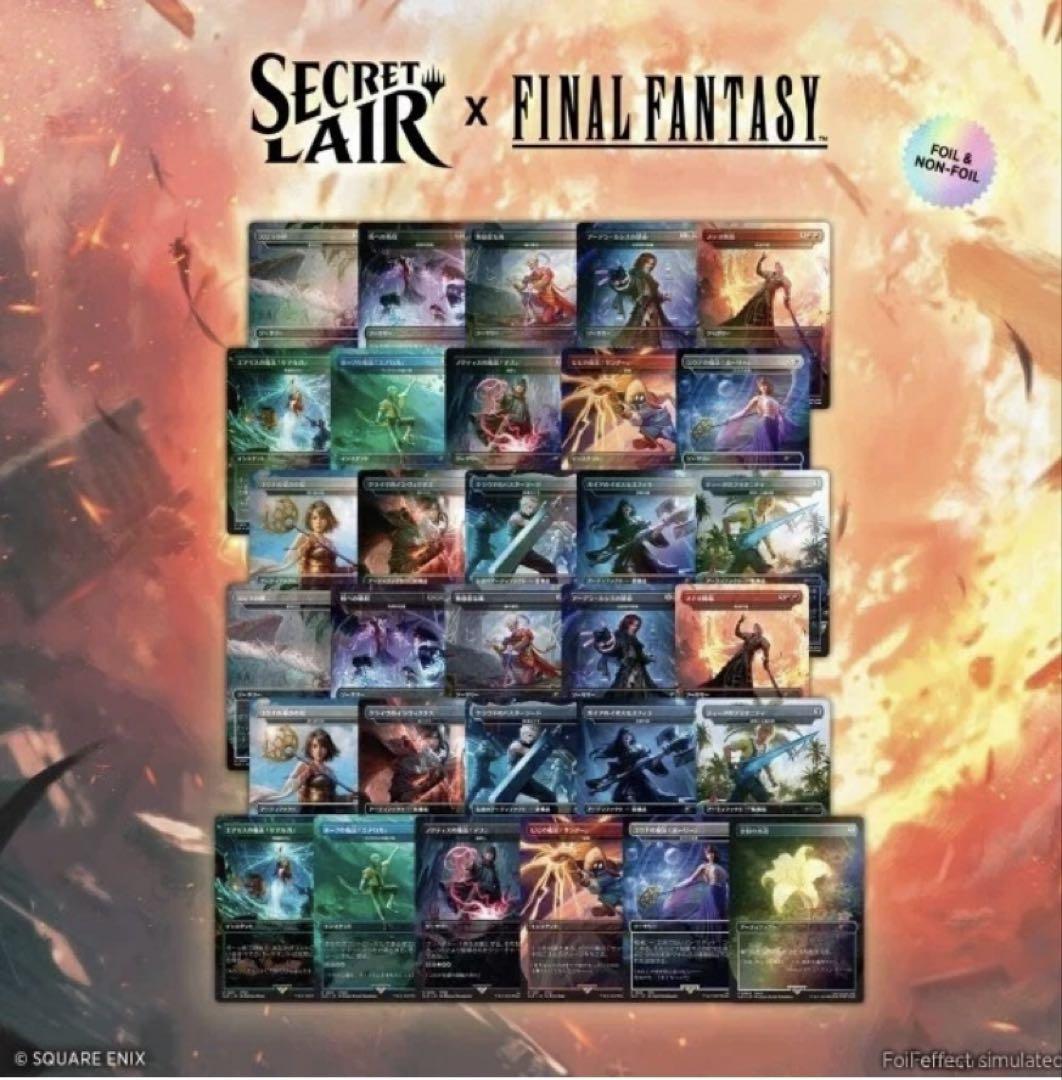 即日配送 SecretLair FINAL FANTASY BUNDLE 日本語