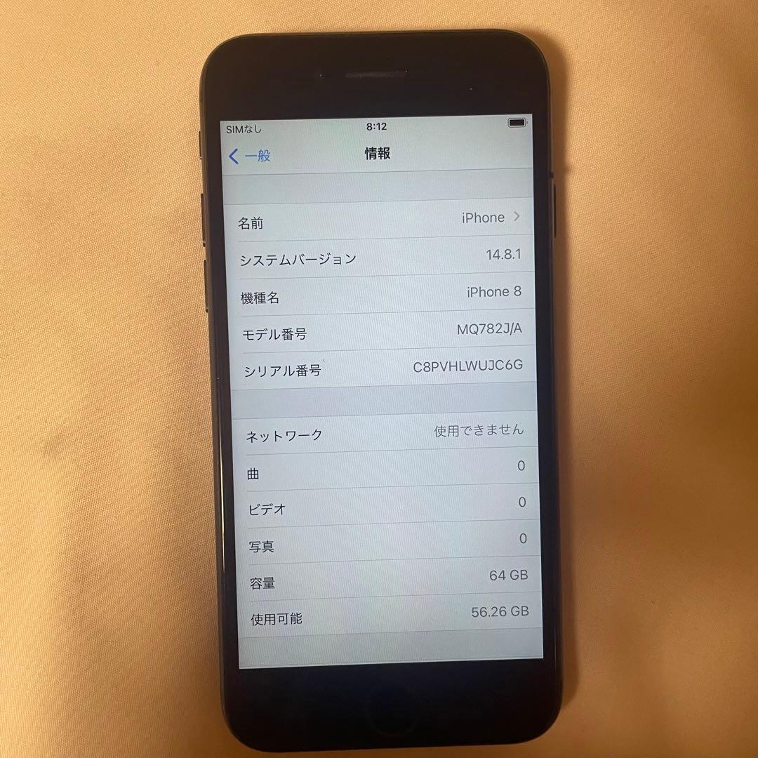 IPHONE 8 SPACE GRAY 64GB-JPN