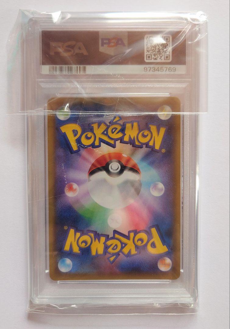 ポケモンカード ミミッキュchr PSA10