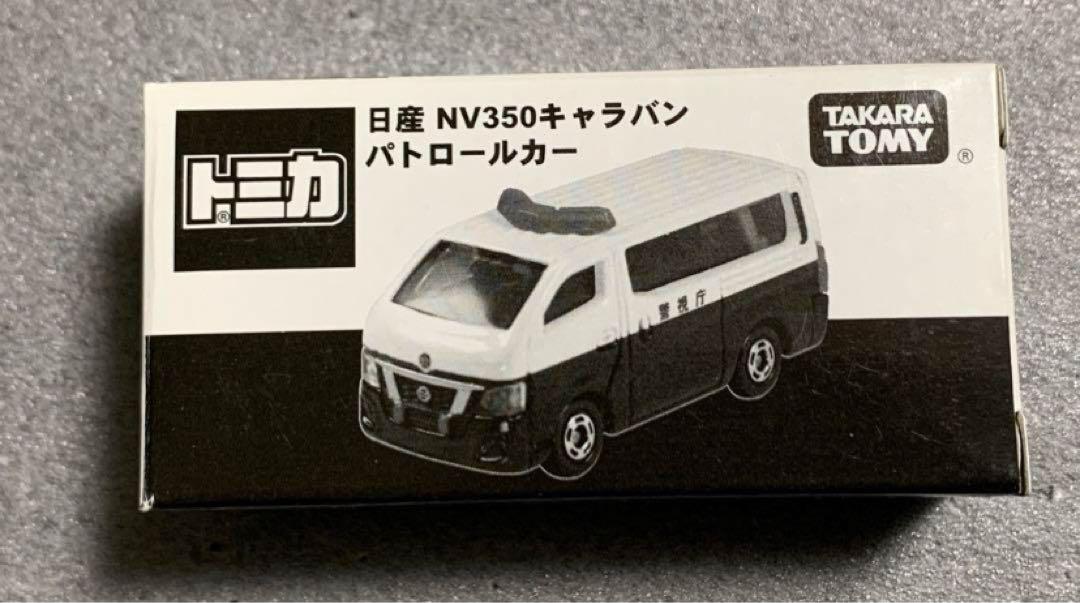 非売品 トミカ 日産 NV350キャラバン パトロールカー