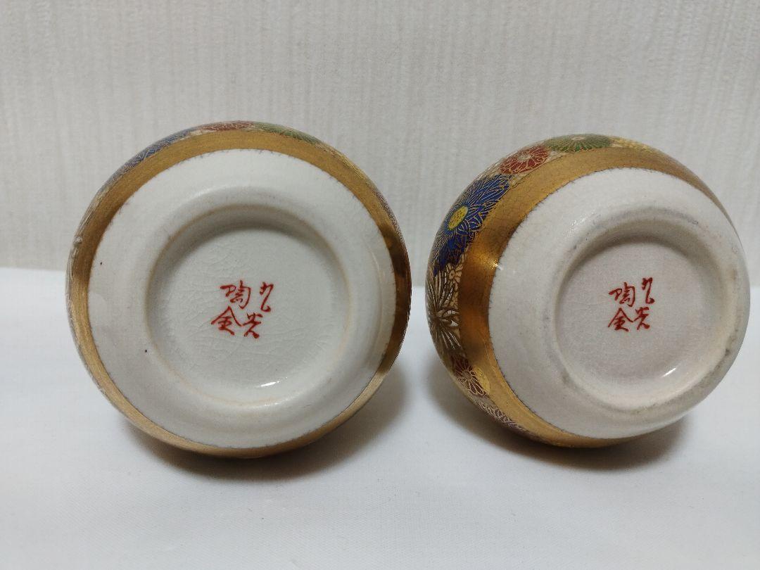 ○九谷焼○九谷 陶全○徳利○お猪口○酒器○春画○盃○セット