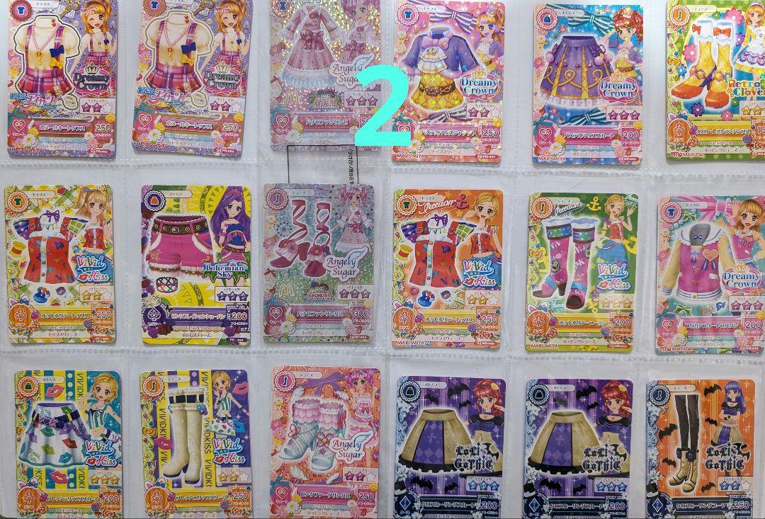 アイカツカード まとめ売り