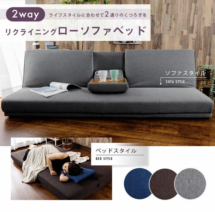人気の店 2Way ベッド ソファ リクライニング シンプル ロータイプ 折畳式テーブル ローソファ/フロアソファ 人気の店 2Way ベッド ソファ リクライニング シンプル ロータイプ 折畳式テーブル ローソファ/フロアソファ