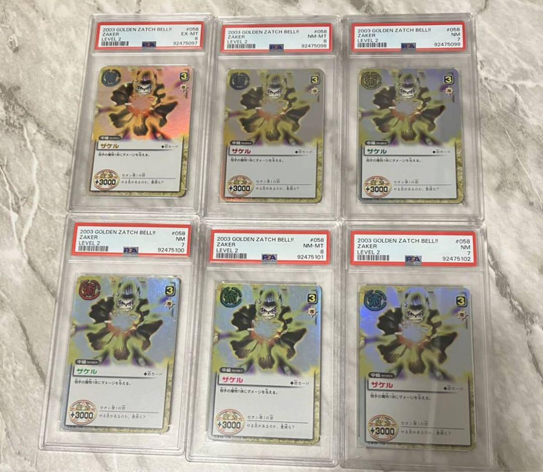 金色のガッシュベル PSA鑑定品 ゼオン PSA 6枚セット まとめ売り