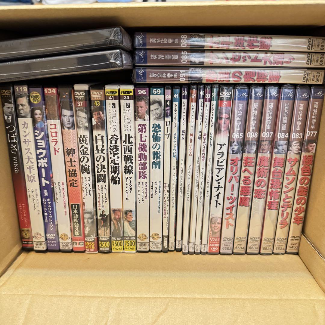 クラシック映画コレクションDVD