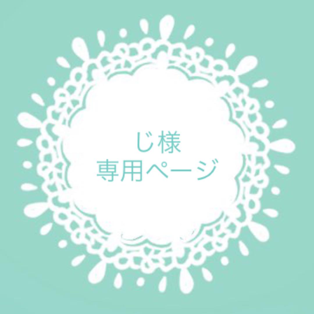 47%割引ホワイト系【予約受付中】 *じ様専用ページ* おもちゃ/人形 【返品交換不可】 じ 様専用 家庭用ゲーム本体