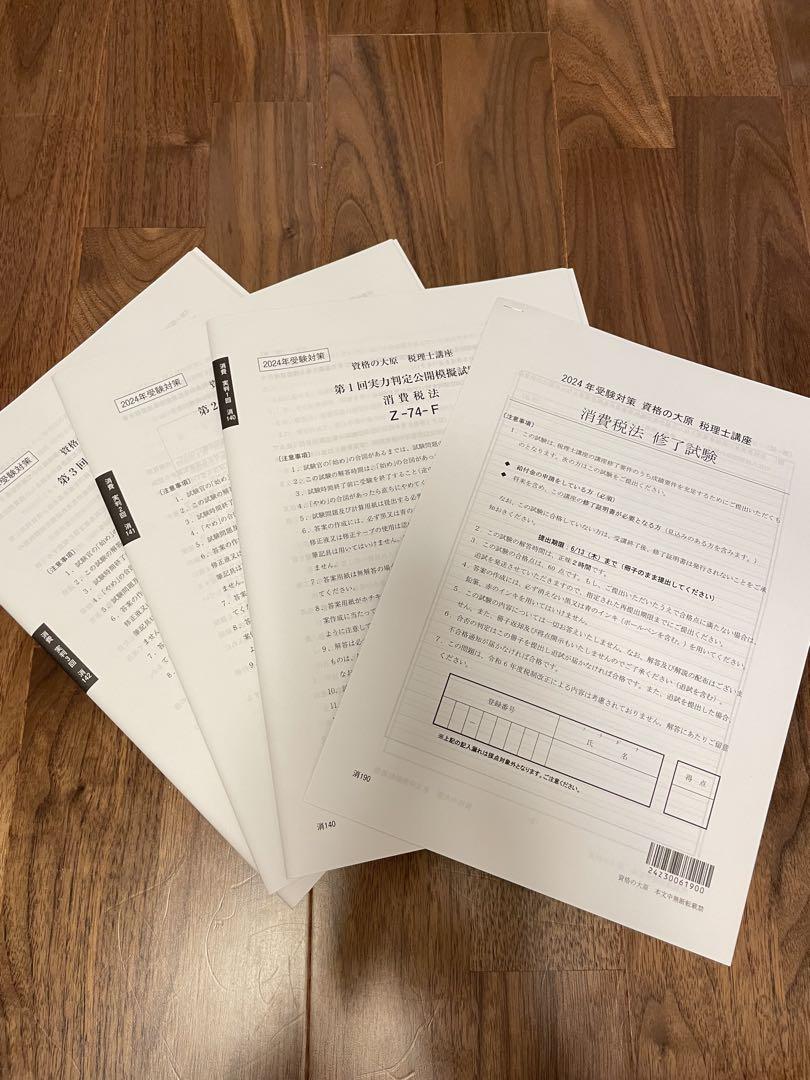 YSP様 リクエスト 3点 まとめ商品