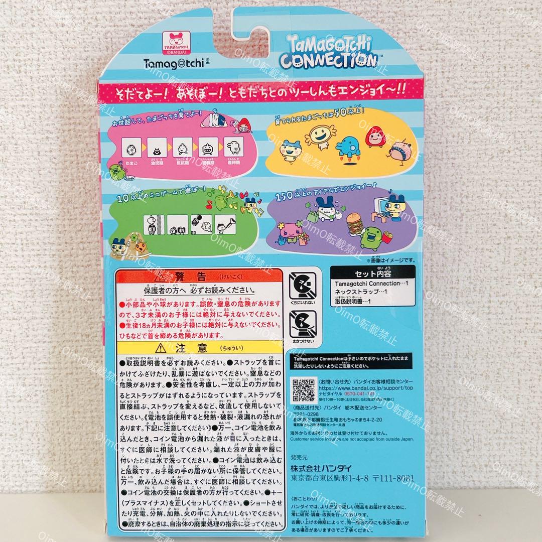 メゾピアノ　たまごっち　ナルミヤキャラクターズ　ベリエちゃん