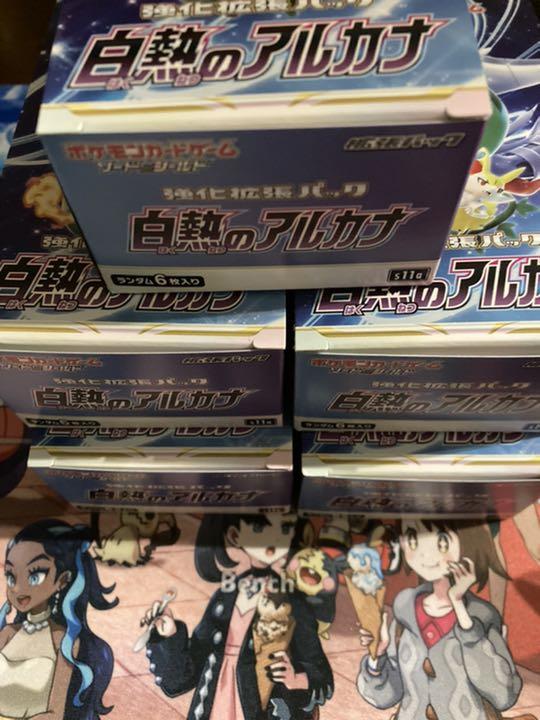 白熱のアルカナbox 未開封 5box 最安値