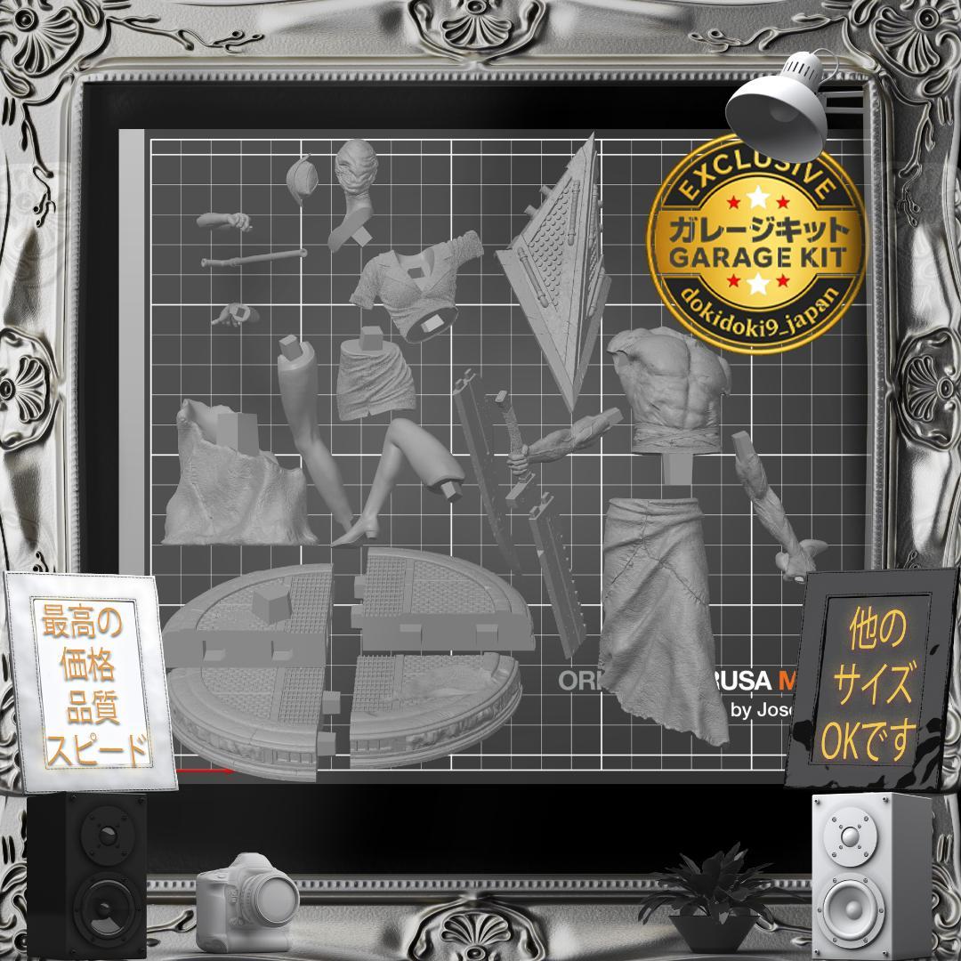 フィギュア 三角頭