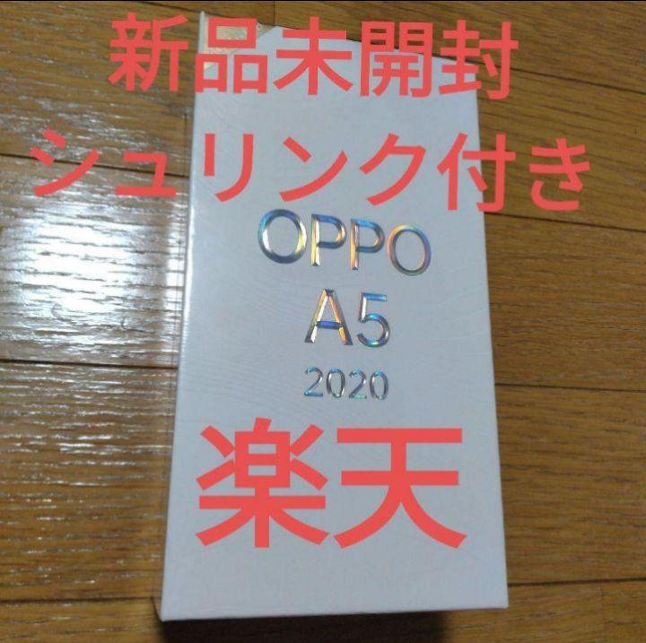 OPPO A5 2020 スマホ SIMフリー　天　新品　未開封