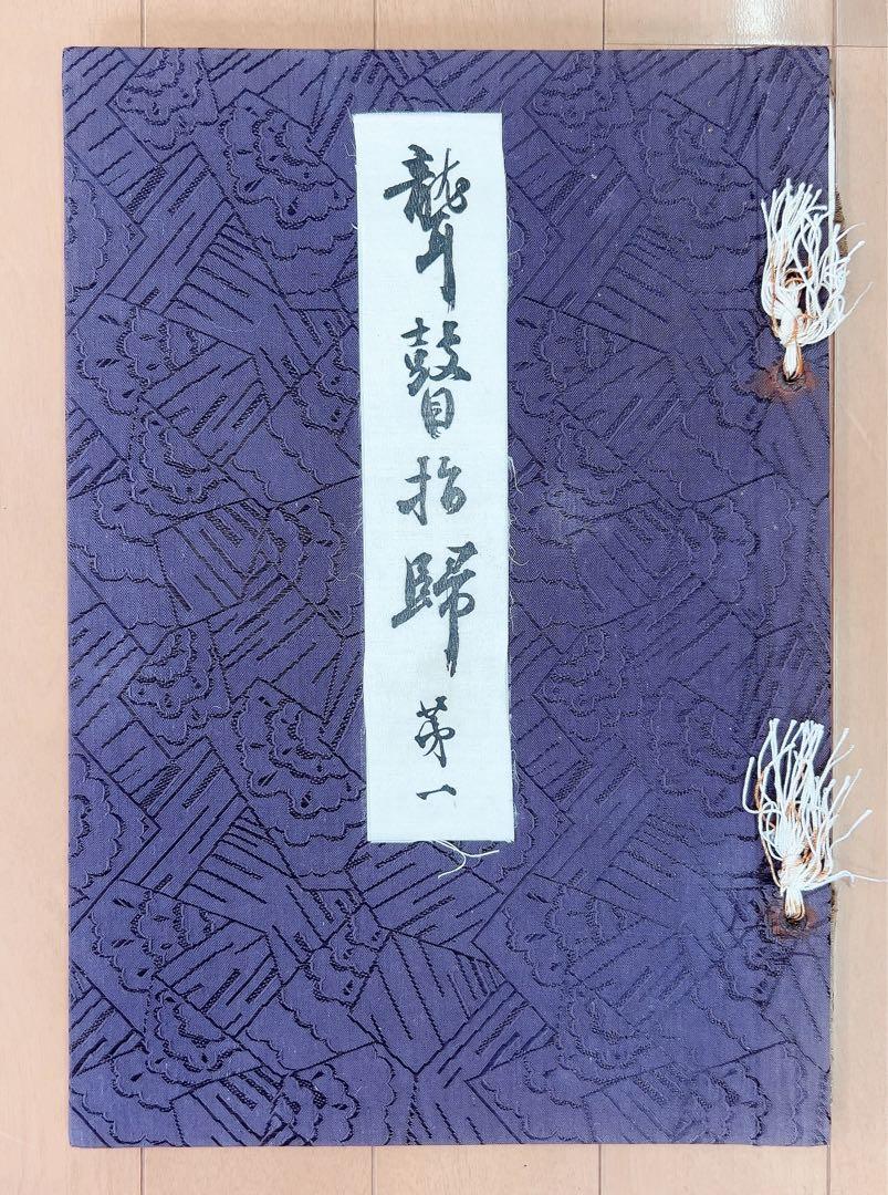 空海の書道 書道作品集 紫色和風デザイン