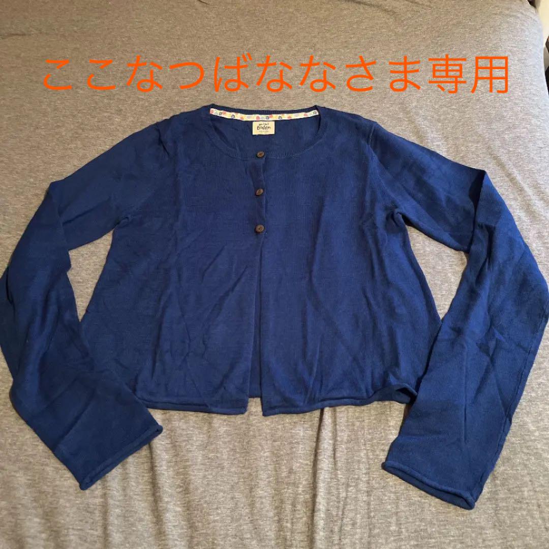 ミニボーデン 6点