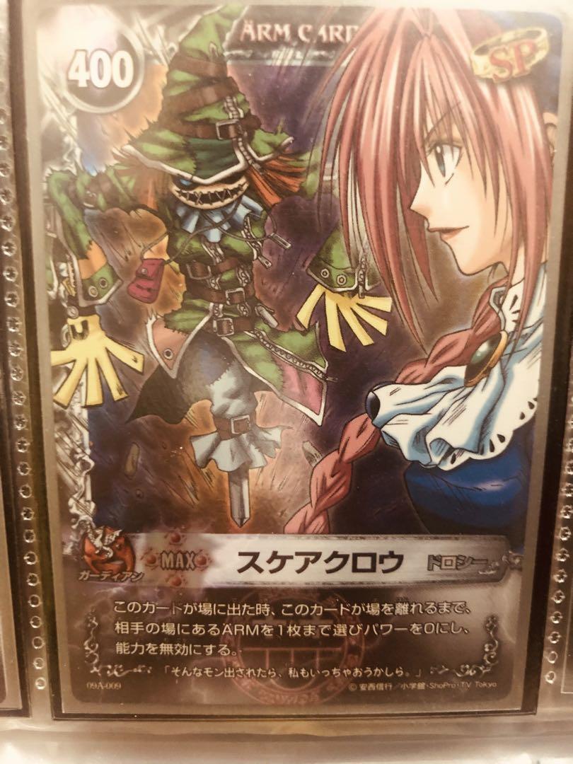 スケアクロウ ドロシー メルヘヴン