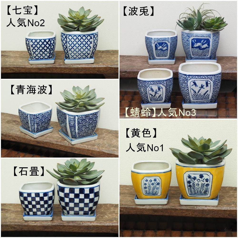 メルカリ 植木鉢 大小2点セット トンボ 蜻蛉 四角 花柄 皿付 2個 正方角切 植物 観葉植物 2 100 中古や未使用のフリマ メルカリ 植木鉢 大小2点セット トンボ 蜻蛉 四角 花柄 皿付 2個 正方角切 植物 観葉植物 2 100 中古や未使用のフリマ