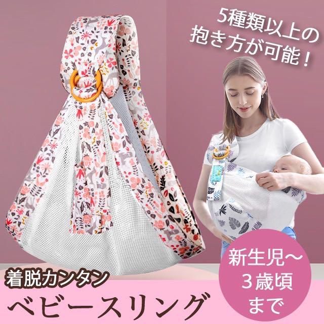 大人気 ベビー スリング 【代引可】 抱っこ紐 オールシーズン 快適 メッシュ素材 多機能 大人気 ベビー スリング 【代引可】 抱っこ紐 オールシーズン 快適 メッシュ素材 多機能
