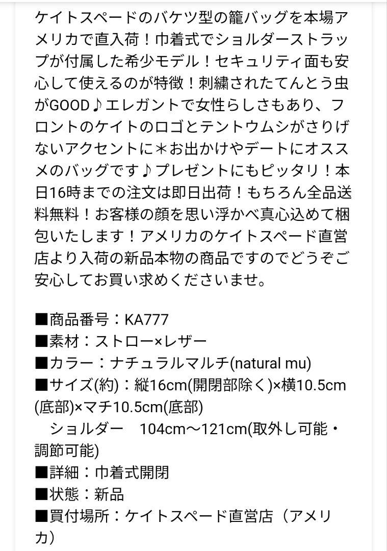 ケイトスペード かごバッグ