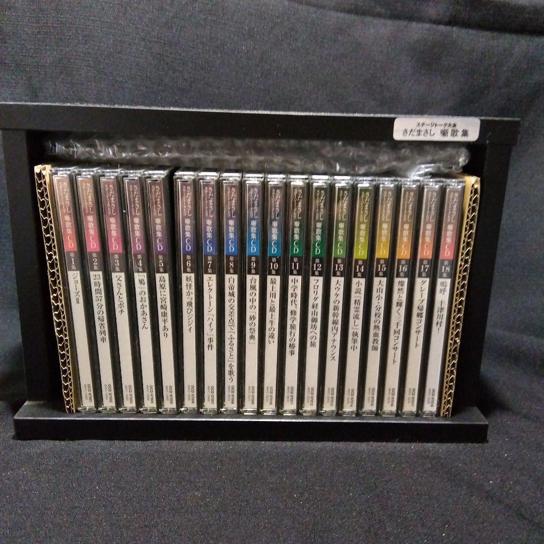 さだまさし　CD29枚セット