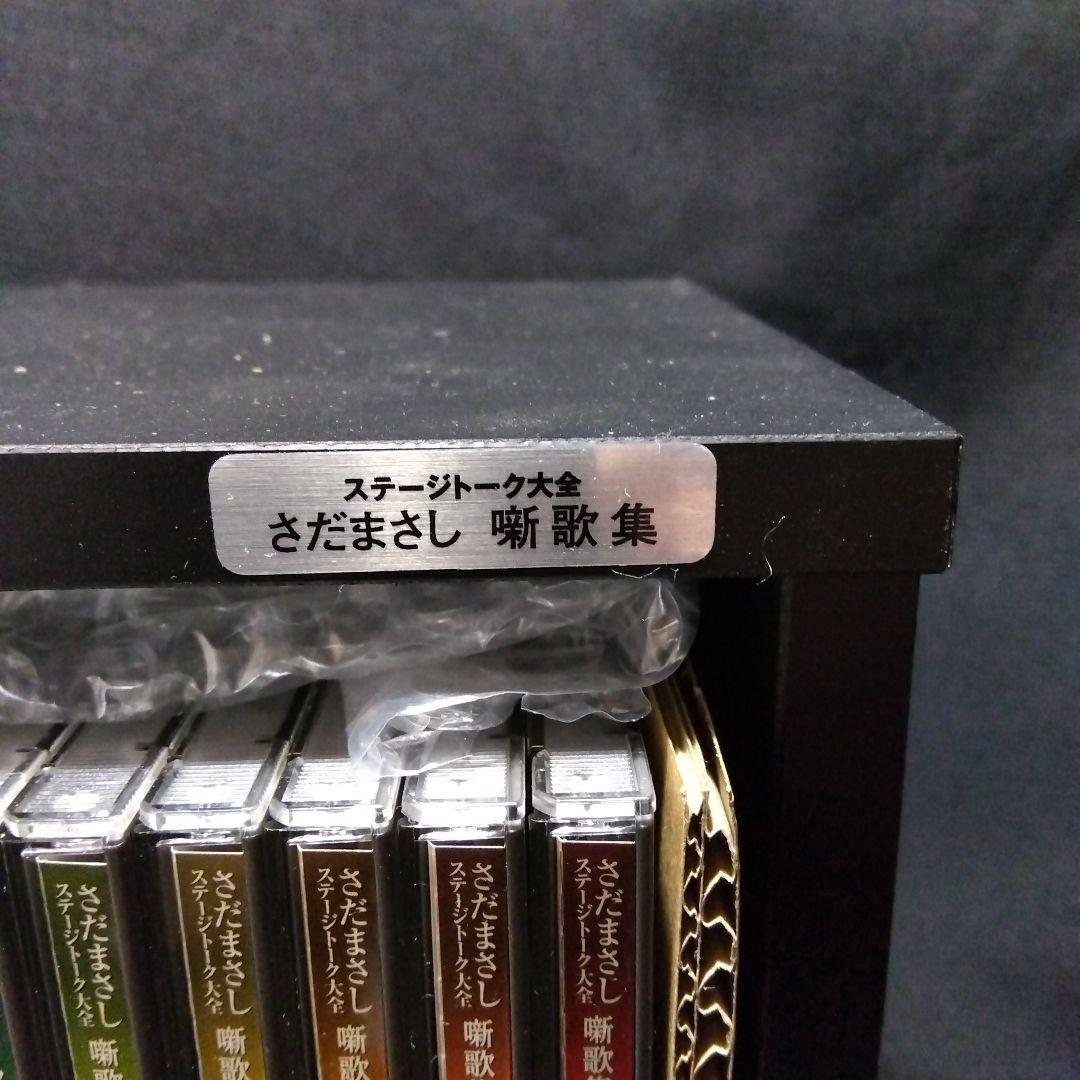 さだまさし　CD29枚セット