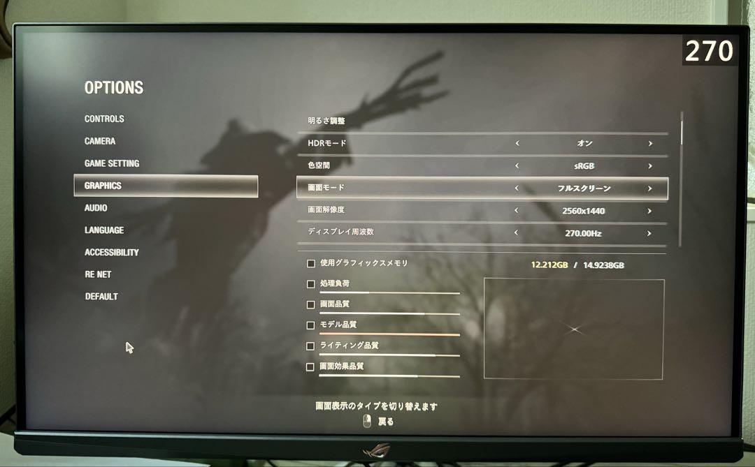 ASUS ROG Strix XG27AQM 270Hz 27インチ WQHD