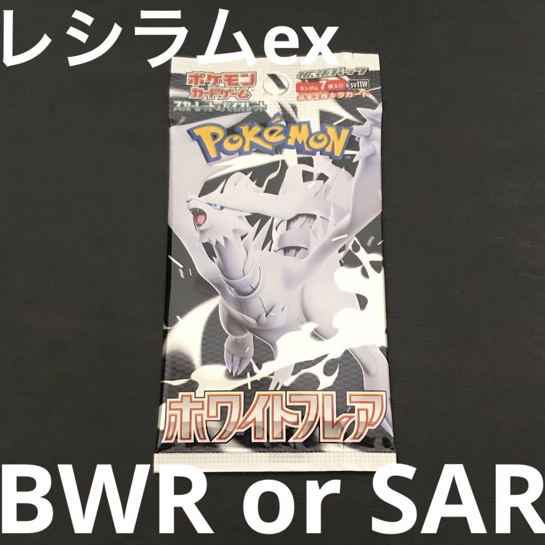 即購入⭕️ ホワイトフレア 未開封 BOX ペリペリ付き ① 即購入⭕️ ホワイトフレア 未開封 BOX ペリペリ付き ② - メルカリ