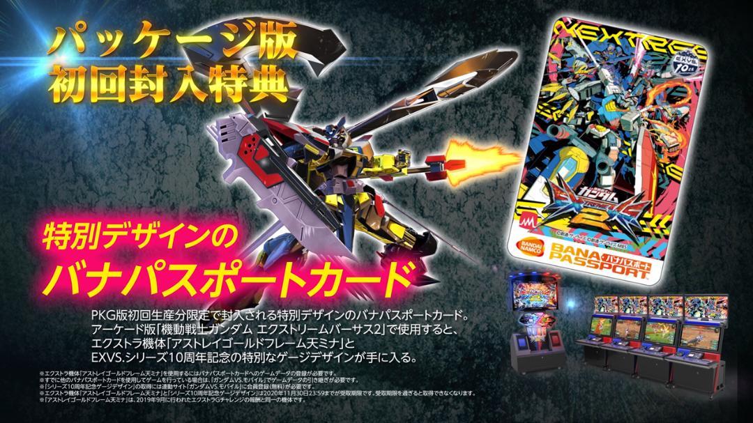 機動戦士ガンダム EXVS2 アクリルバナパスポート - メルカリ