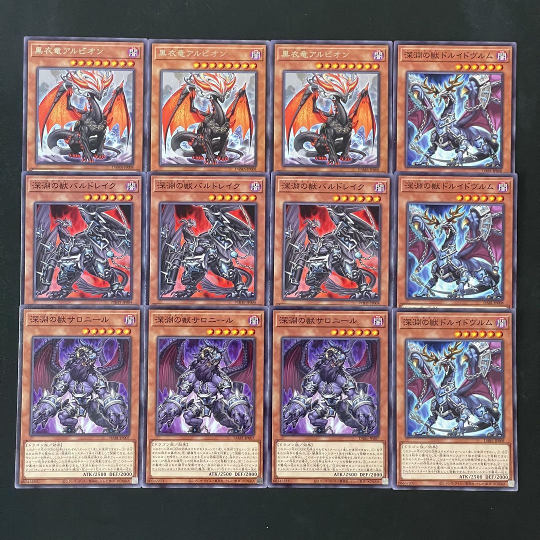 深淵の獣 サロニール バルドレイク ドルイドヴルム ウルトラ 復
