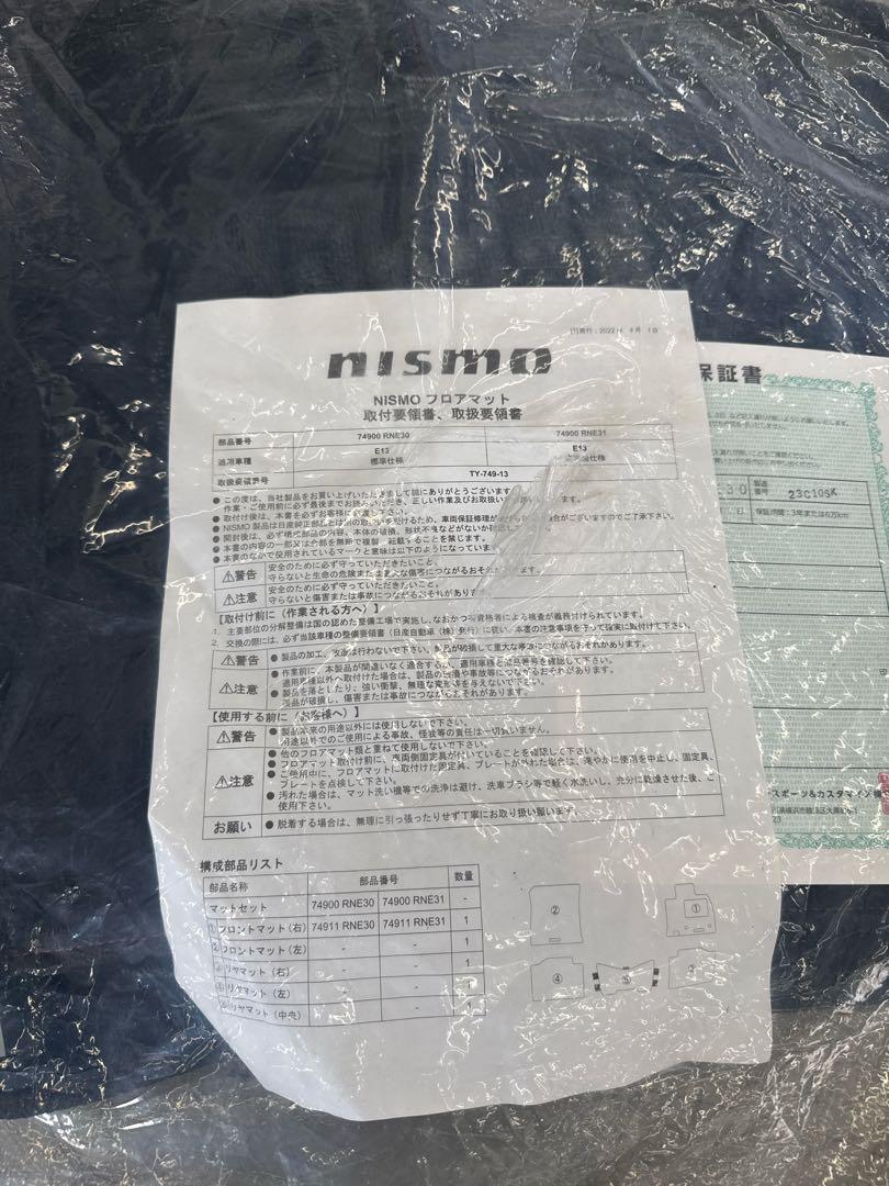 フロアマット E13