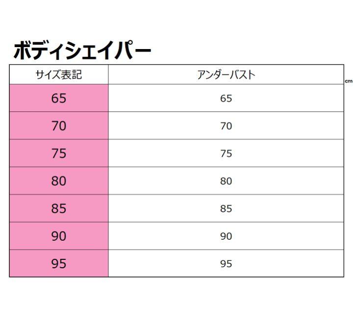 未使用 VIAVAIL ボディシェイパー ブラック 65 - メルカリ