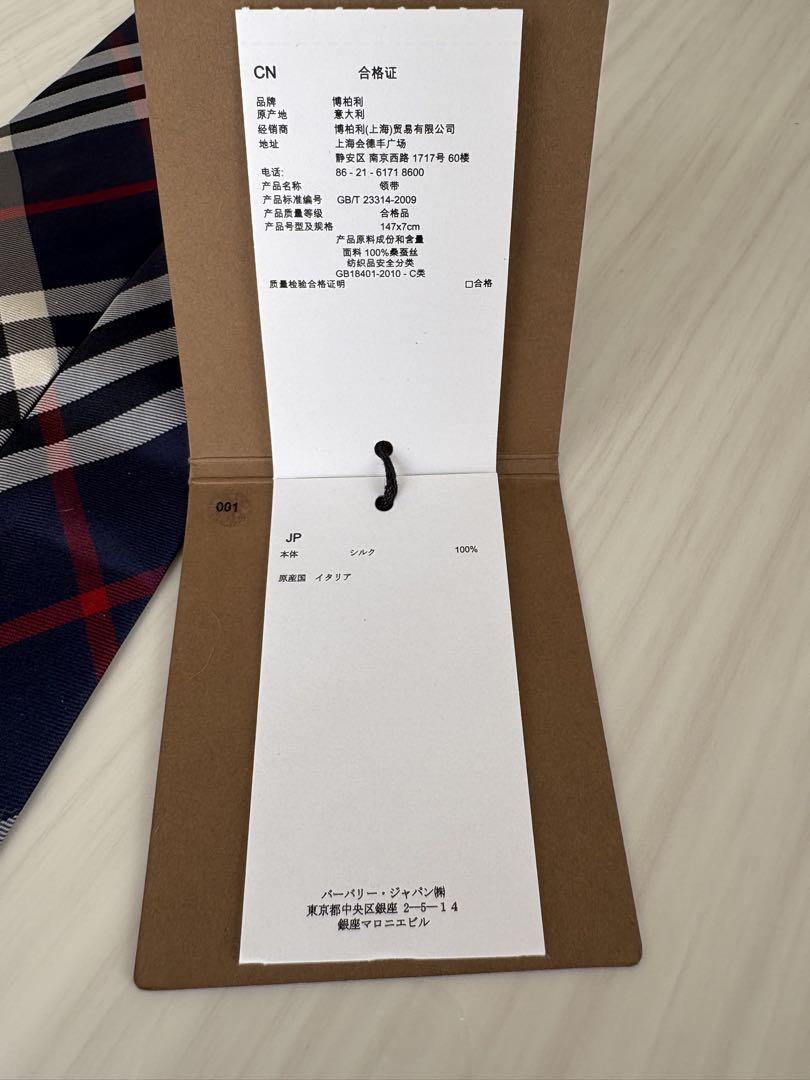 TIANA　BURBERRY チェック柄 ネクタイ