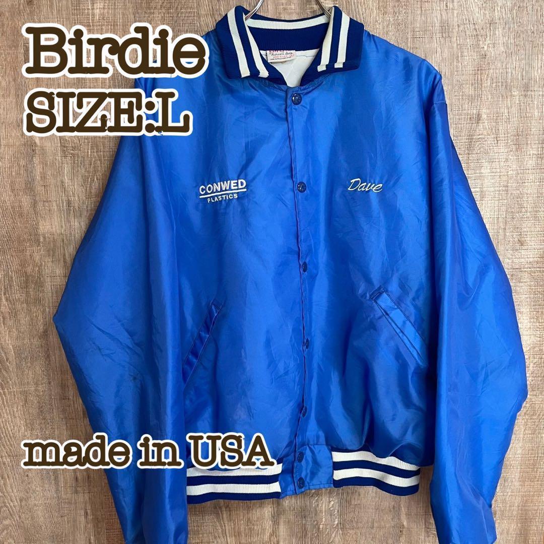 Birdie バーディ　スタジャン　青　刺繍ロゴ　USA製　90s L