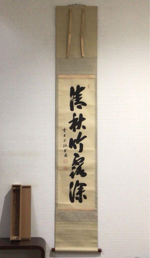 掛軸　前大徳　藤井誡堂筆　一行書　「白鶴舞老松」　共箱　C　7737A 大徳寺515世管長 藤井誡堂自筆一行書『歩々是道場』掛軸（共箱