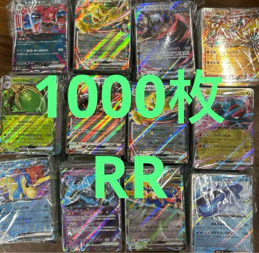 ポケモンカード RR RRRセット まとめ売り 大量 - メルカリ