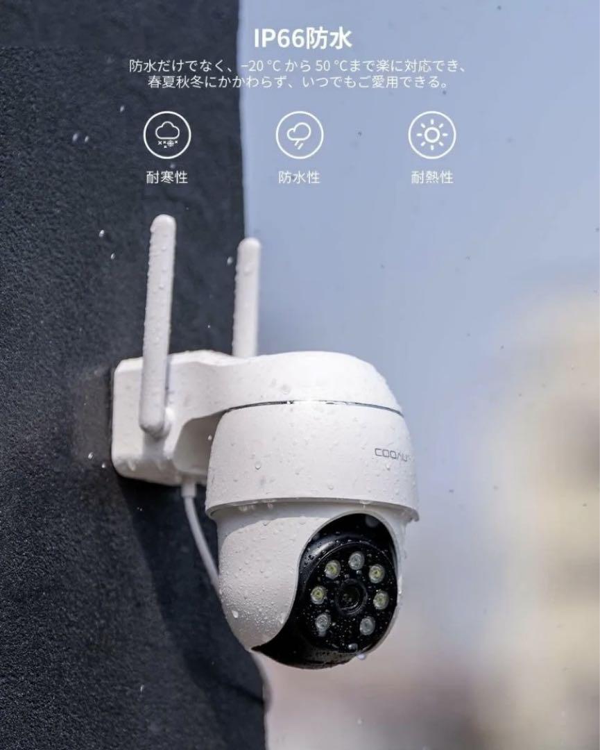 防犯カメラ COOAU AR-W605