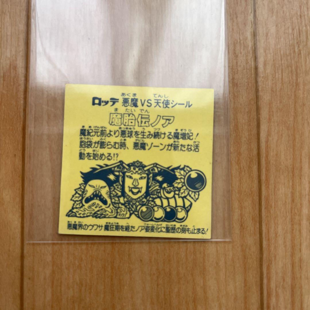 ビックリマン魔胎伝ノア チラシ アニメグッズ | endageism.com