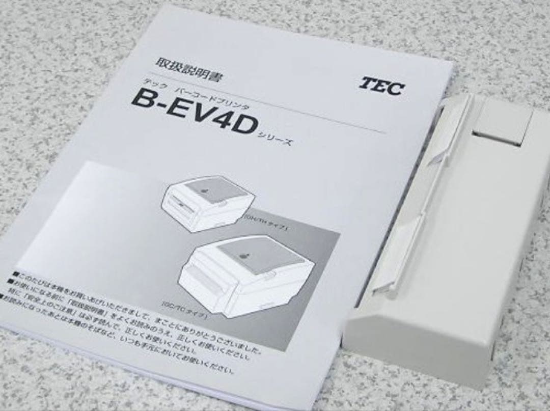 TECバーコードプリンター