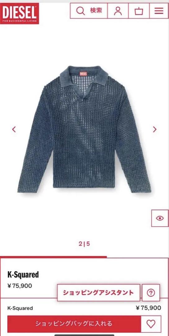 DIESEL ブルー K-Squared ニットポロシャツ DIESEL ブルー K-Squared ニットポロシャツ - メルカリ