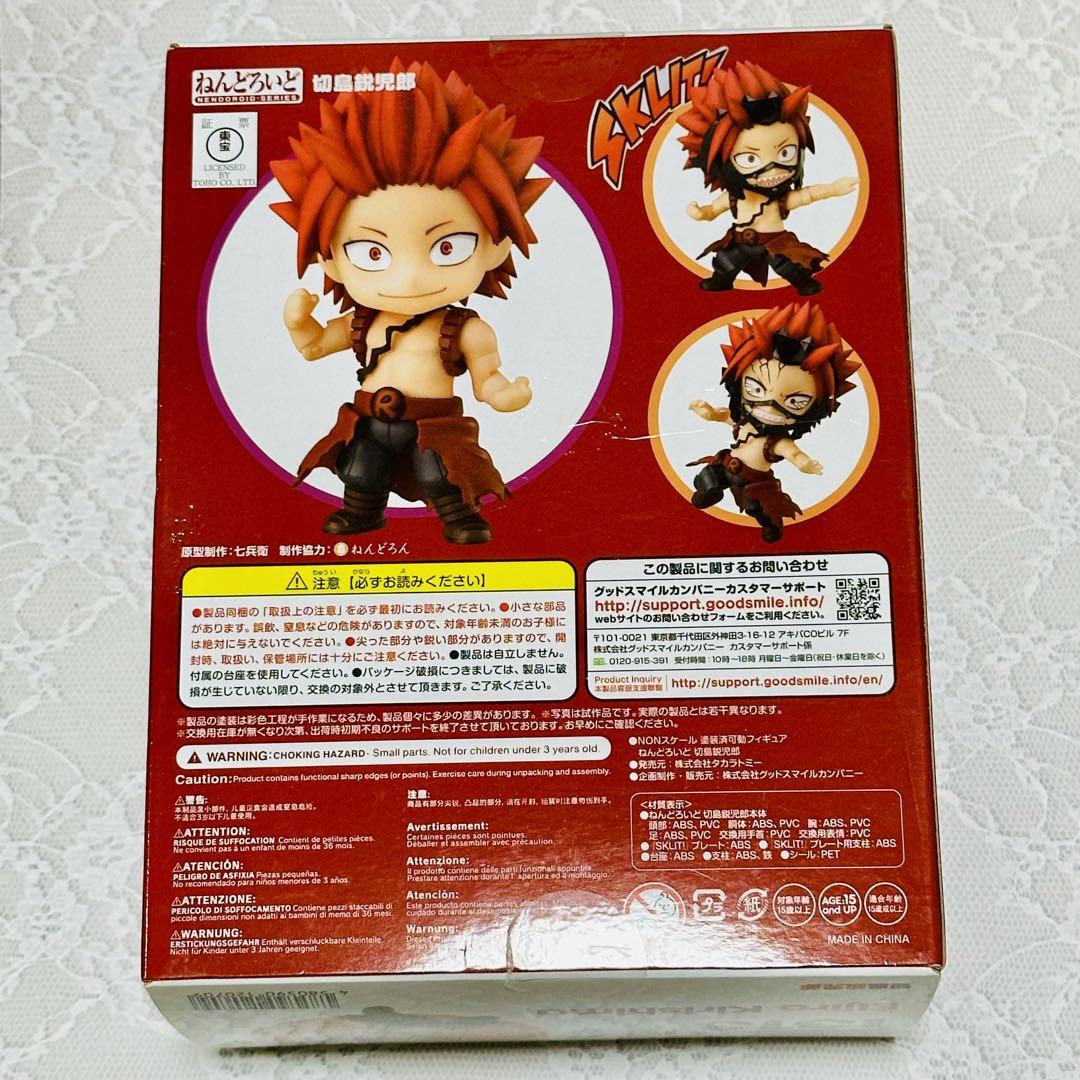 未開封】ねんどろいど 切島鋭児郎 僕のヒーローアカデミア