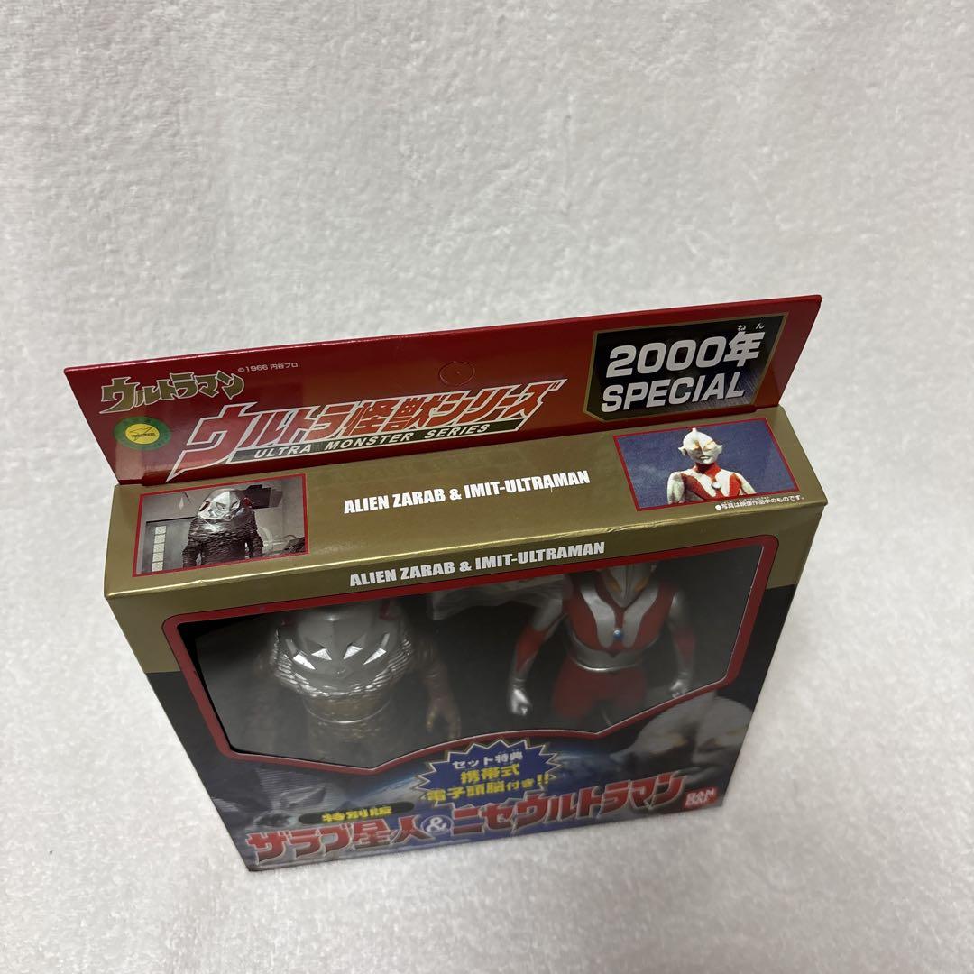 ウルトラ怪獣シリーズ　2000年Special ザラブ星人&ニセウルトラマン