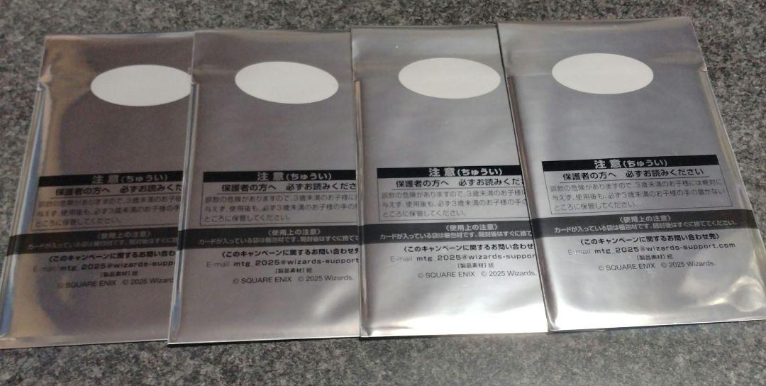 MTG FINAL FANTASY 日本限定プロモ　未開封　4パックセット