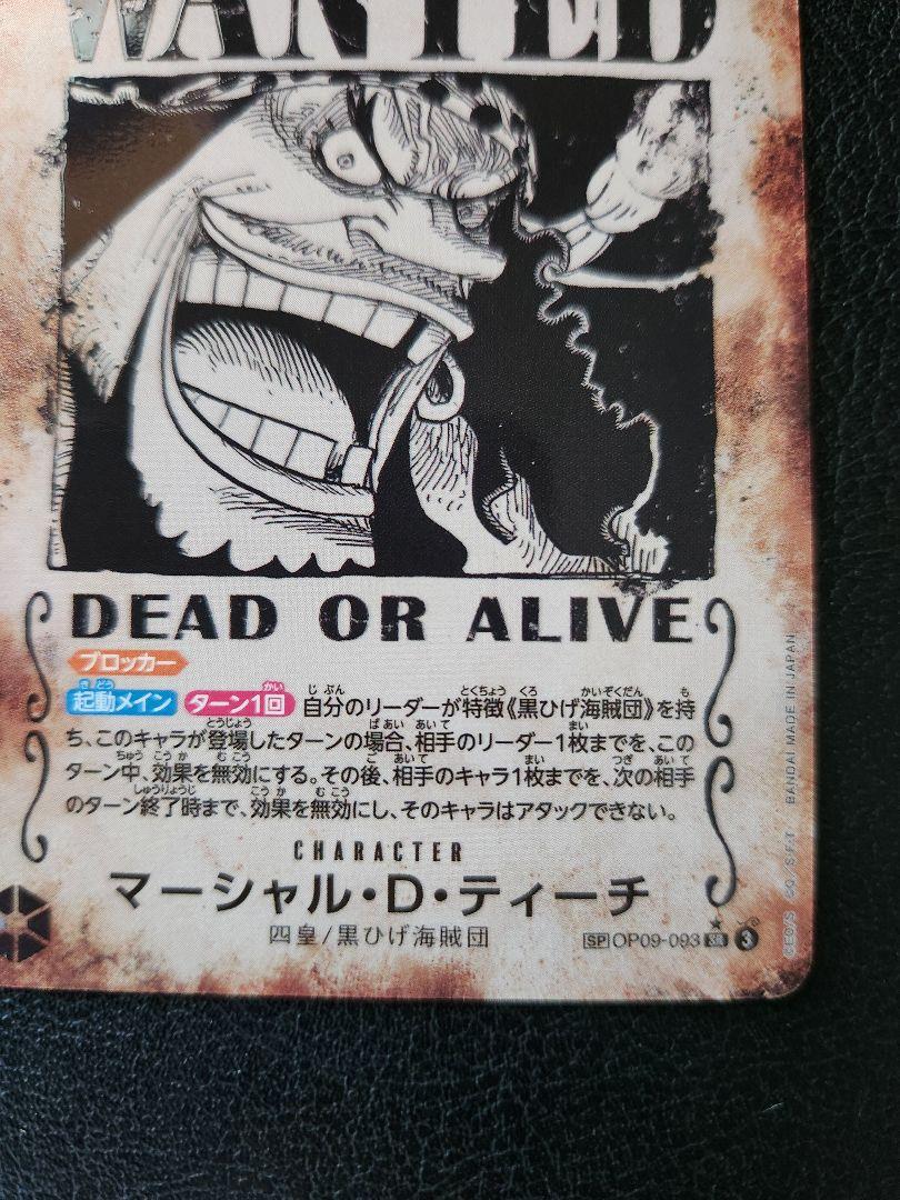 【9月15日朝8時まで出品】ワンピースカード　ティーチ　コミパラ　手配書